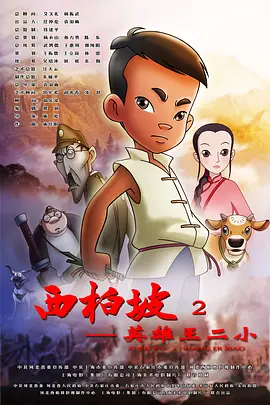 羞羞电影